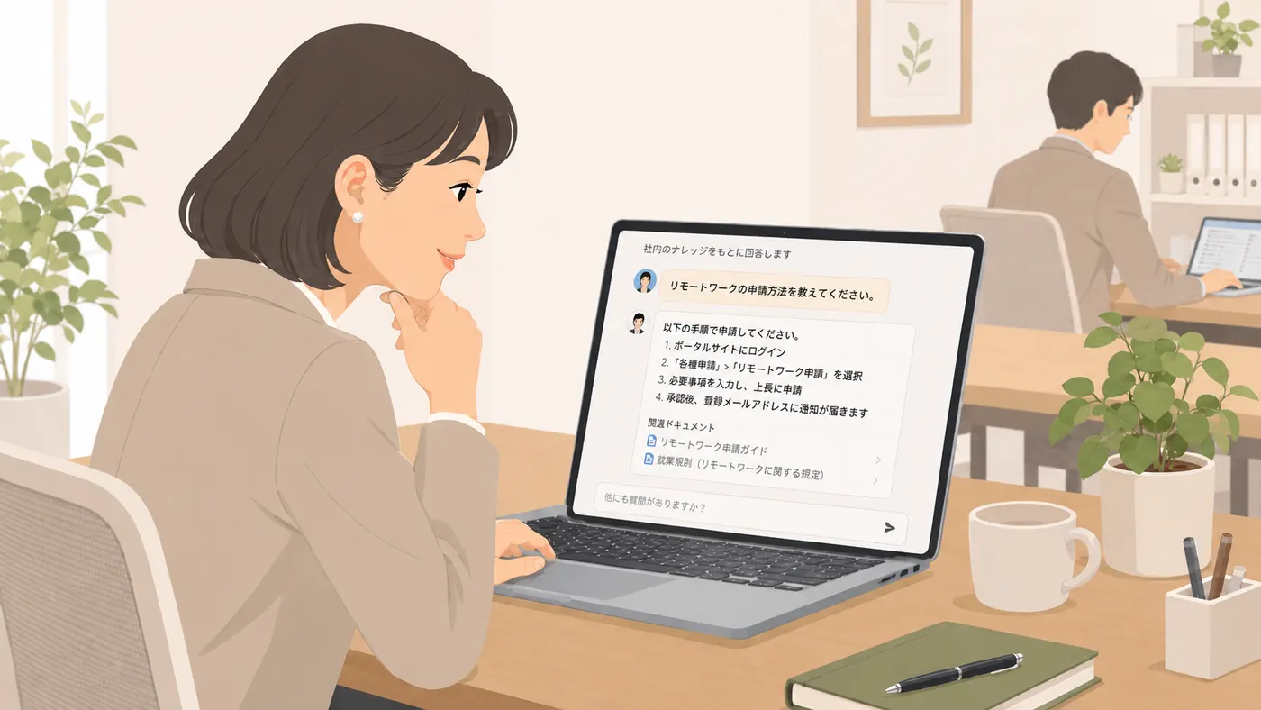 社内FAQが使われない理由｜NotebookLMを定着させる5つの工夫